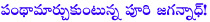 puri jagannath,jrntr,vakkantham vamsi,rana,sriram raghavan,puri jagannath directing jr ntr,puri jagannath rana team up again,bandla ganesh,parameshwara arts,bandla ganesh jr ntr film,